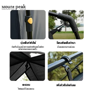 เต็นท์ Village 13 รุ่นล่าสุด มาพร้อมระบบติดตั้งอัตโนมัติ Mount peak กันน้ำและกันแดดได้ถึง 3000 มม. และรับประกัน 1 ปี