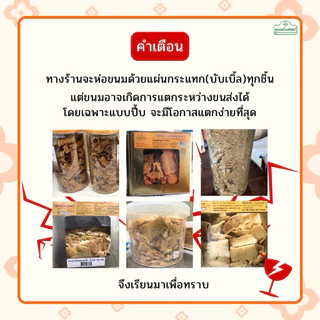 ทองม้วนทิพย์ ทองพับมีไส้ แบบปี้บ 550 กรัม ไส้หมูหยอง, ปลาทูน่าหยอง, ไก่หยอง, ฝอยทอง ท่ายาง เพชรบุรี