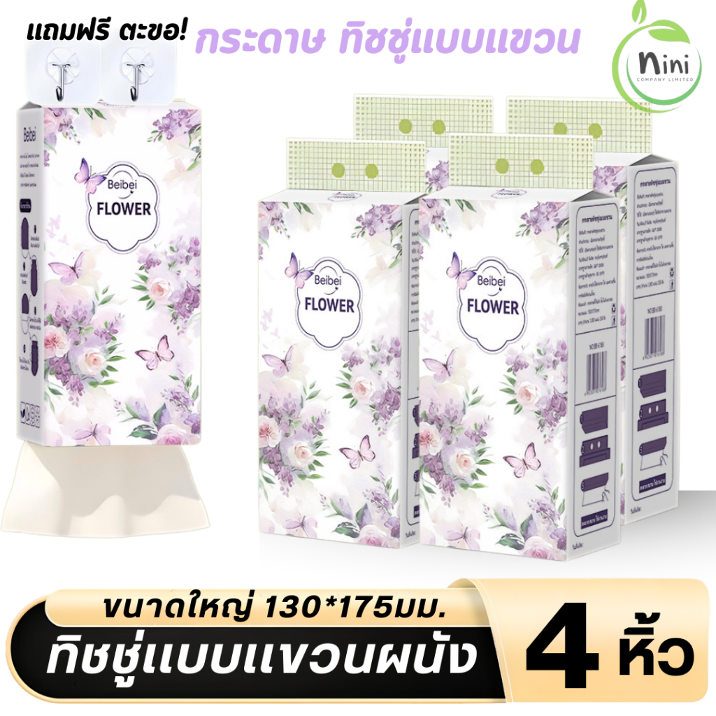 KIMI -4 หิ้ว ทิชชู่แบบดึงแขวนได้  ลายน้องหมาคอร์กี้ หนานุ่ม ไม่ยุ่ยง่าย กระดาษทิชชู่เช็คหน้าได้ กระดาษชำระ
