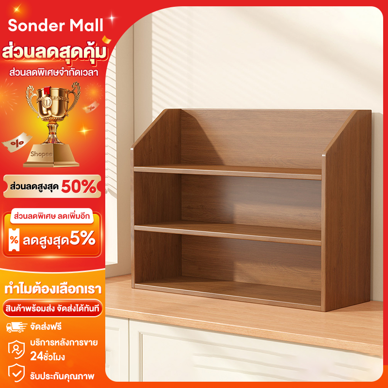 Sonder ชั้นวางของบนโต๊ะ50/40/30CMชั้นจัดระเบียบบนโต๊ะทำงาน ชั้นวางอเนกประสงค์ ประหยัดพื้นที่ ติดตั้งง่าย เเข็งเเรงทนทาน