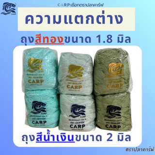 เชือกร่มถักโครเชต์ (2มิล 500g) ตราปลาคาร์ฟ CARP ถักกระเป๋า งานฝีมือ 2mm crochet cord (ถุงสีน้ำเงิน)