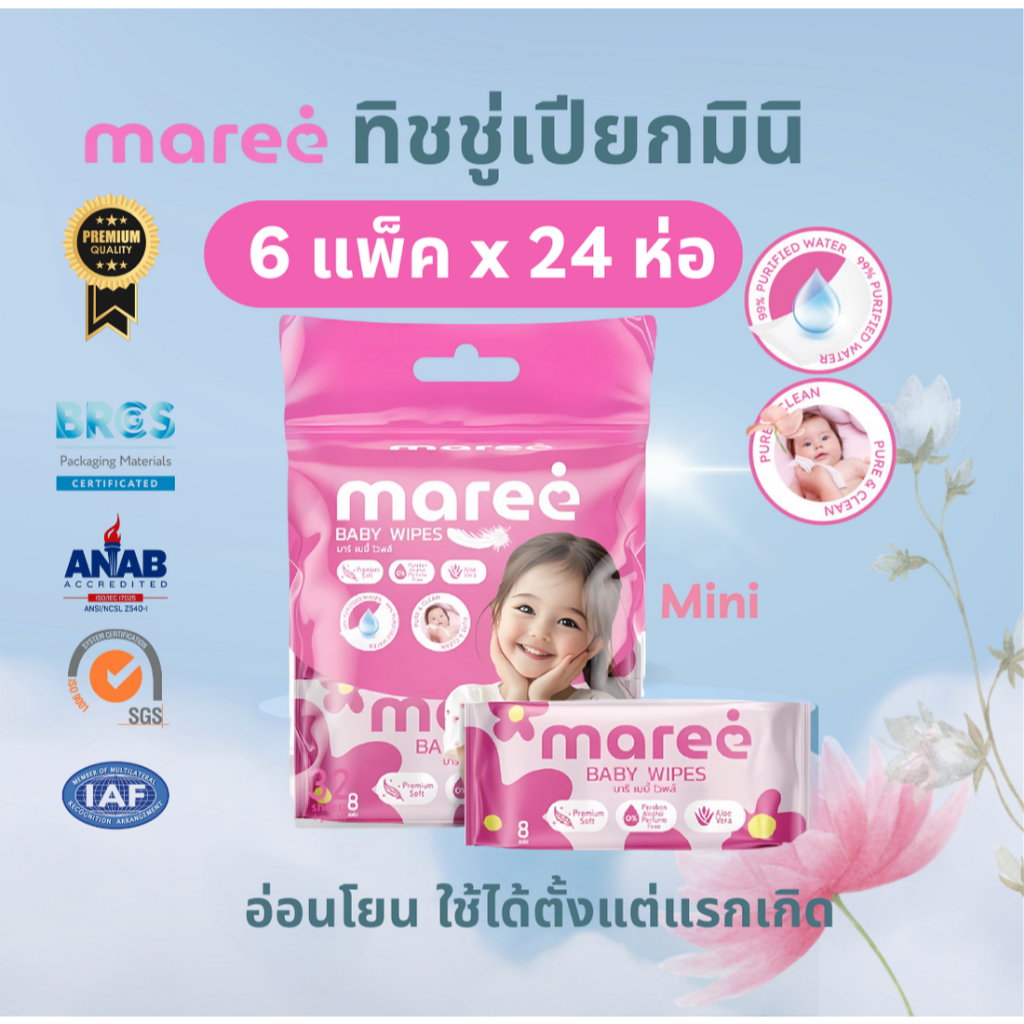 ทิชชู่เปียกมินิ 6 แพ็ค(24ห่อ)สูตรน้ำบริสุทธิ์99%ทิชชู่เปียกพกพา ทิชชู่เปียกมารี