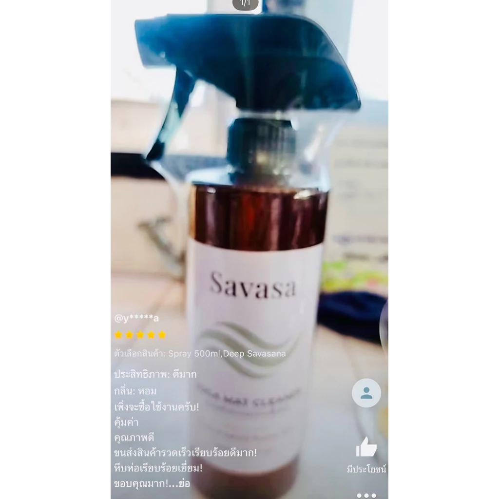 สเปรย์ทำความสะอาดเสื่อโยคะ PU Yoga Mat Cleaner สำหรับ Liforme Manduka Lululemon thumbnail 7