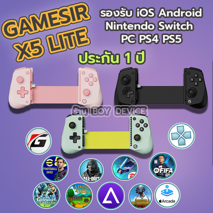 🔥 จอย GameSir X5 Lite แท้ ส่งจากไทย ประกัน1ปี รองรับ iOS Android Nin-Switch PC PS4