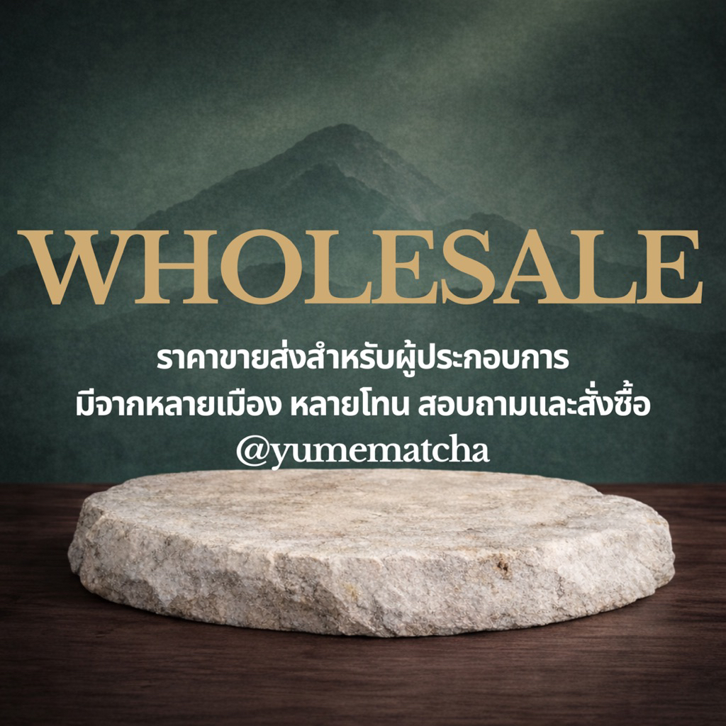 YUME MATCHA -Wholesale Matcha Powder ผงมัทฉะแท้ราคาส่งสำหรับผู้ประกอบการ ขนาด1กิโล