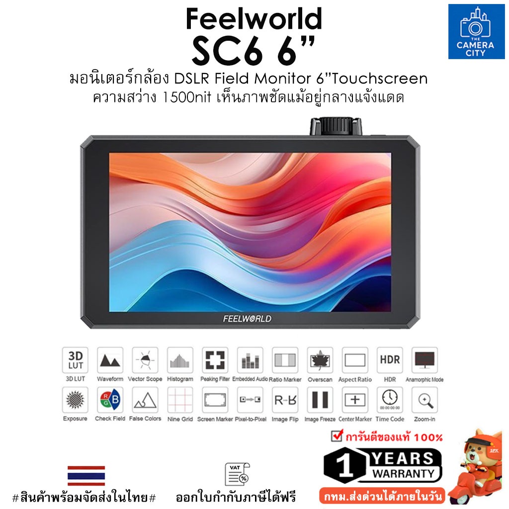 FEELWORLD SC6 Monitor 6”Touchscreen แสดงผลแบบ Full HD ความสว่าง1500 nits