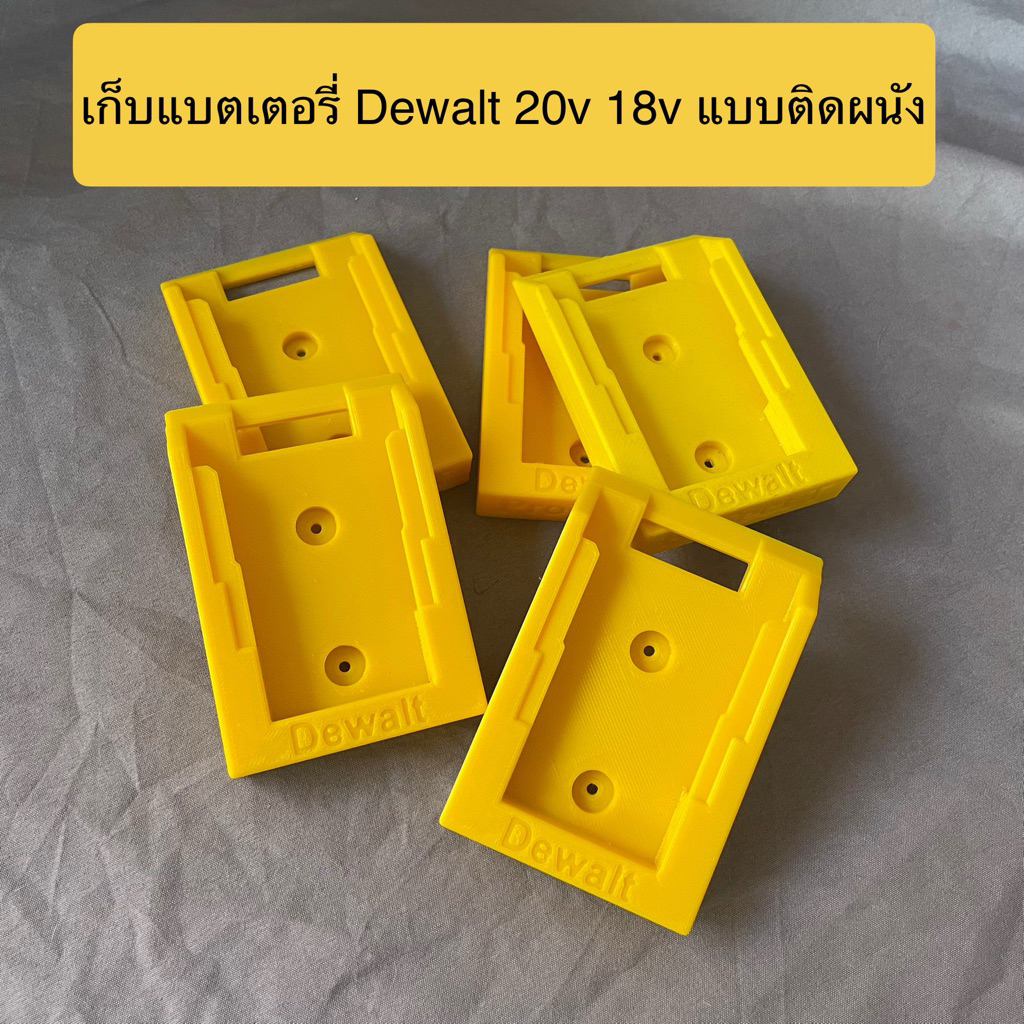 Dewalt 20v 18v ที่เก็บแบตเตอรี่ อุปกรณ์จัดเก็บแบตเตอรี่แบบติดผนัง