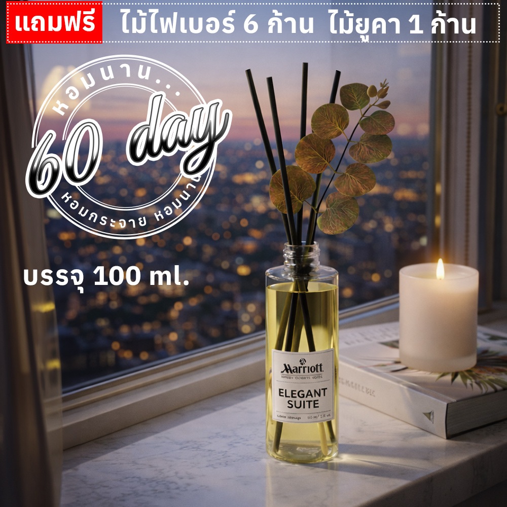 ก้านไม้หอมปรับอากาศ 100 ml. ก้านไม้ไฟเบอร์ ระเหยช้า หอมนาน Aroma Diffuser ก้านไม้หอมน้ำหอม