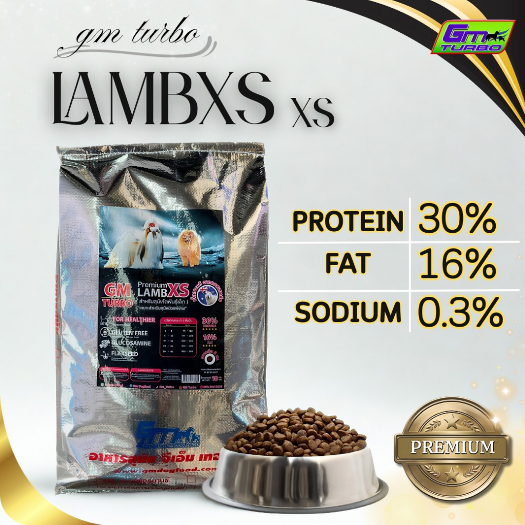 อาหารสุนัข LAMB (XS) เนื้อแกะล้วน สูตร Gluten Free เม็ด 8 มม. ขนาด 10 กิโลกรัม