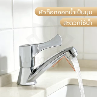 LUCKYLOTUS ก๊อกอ่างล้างหน้า ก๊อกน้ำดีไซน์คลาสสิค ขายพร้อมเทปพันเกลียว ทนทาน ใช้งานง่าย เหมาะสำหรับอ่างล้างหน้า