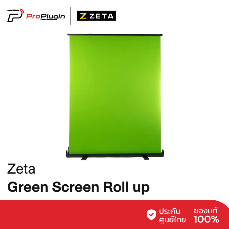 Zeta Green Screen Roll up ขนาด 150×200 cm พับเก็บพกพาได้