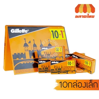 ใบมีดโกน ยิลเลตต์ ลอนดอน บริดจ์ Gillette london bridge 100 ใบ (10กล่องเล็ก)