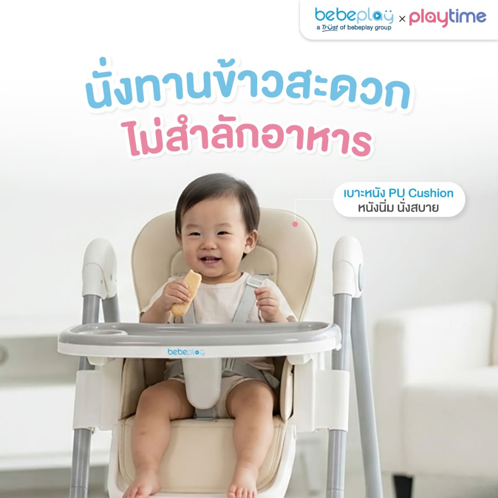 playtime เก้าอี้ทานข้าวเด็ก เก้าอี้เด็ก เก้าอี้เด็ก 2 in 1 รุ่น Buddy