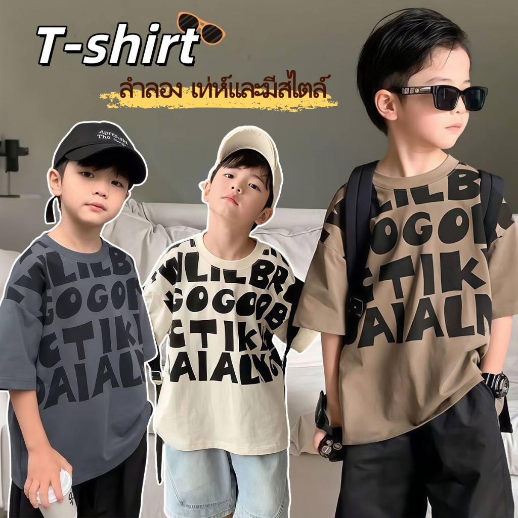 Beryl kids เสื้อยืดเด็กผู้ชาย เสื้อแขนสั้นเด็ก คอกลม ทรงหลวม พิมพ์ลายตัวอักษรลำลอง สไตล์เกาหลี หล่อเท่ ฤดูร้อน