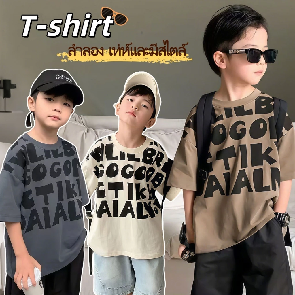 Beryl kids🌸เสื้อยืดเด็กผู้ชาย🎀เสื้อแขนสั้นเด็ก คอกลม ทรงหลวม พิมพ์ลายตัวอักษรลำลอง สไตล์เกาหลี หล่อเท่ ฤดูร้อน