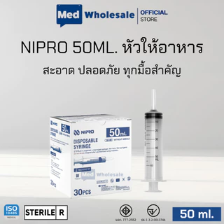 กระบอกฉีดยา นิโปร ไซริงค์พลาสติก SYRINGE NIPRO ขนาด 1ML ,3ML ,5ML ,10ML ,20ML,50ML