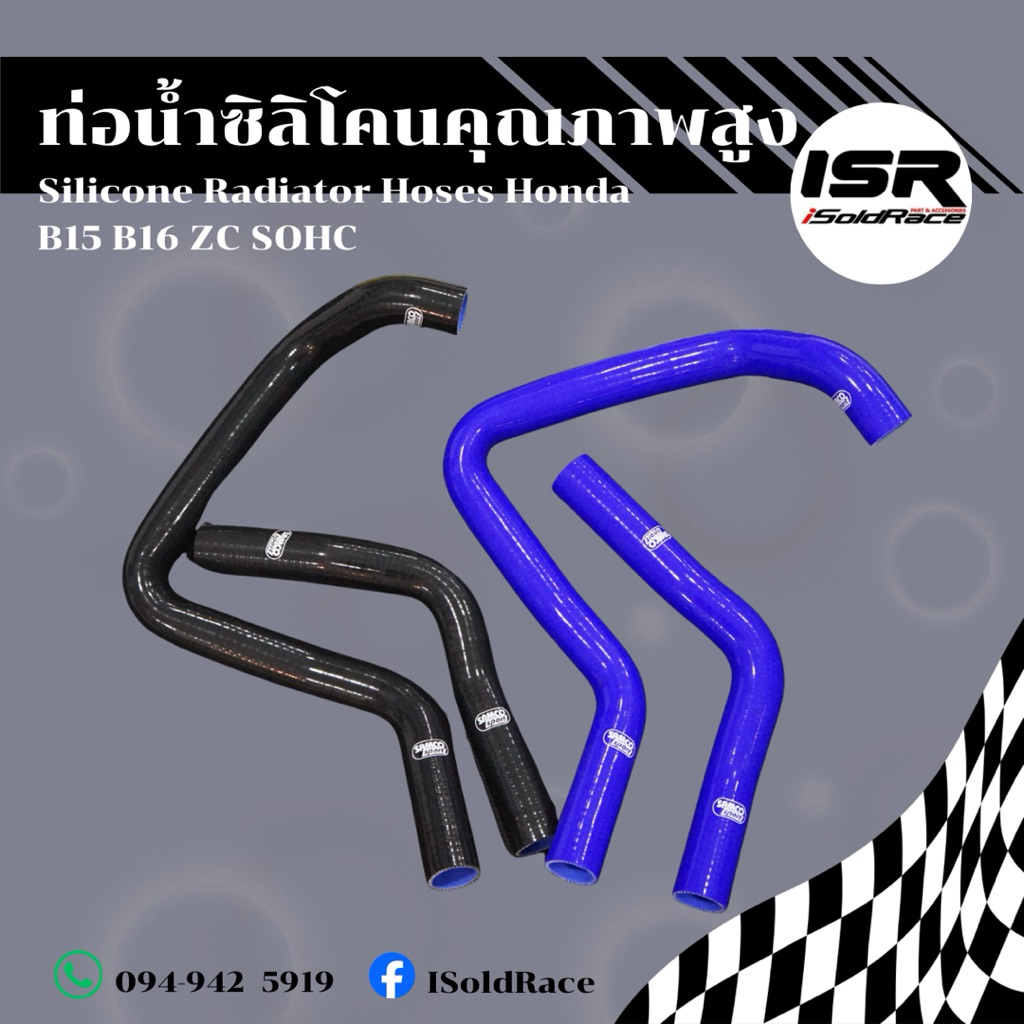 ท่อน้ำซิลิโคนคุณภาพสูง  Silicone Radiator Hoses Honda Civic EG/EK เครื่อง B16 B18