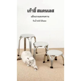 เก้าอี้กลมสี่ขา แบบยกโหล 6ตัว 12ตัว สแตนเลส นั่งสบาย แข็งแรง ขนาด 22cm 30cm 47cm วัสดุทนทาน NN1