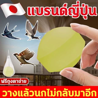 🔥วันเดียวถึง🔥ไล่นก ก้อนไล่นกพิราบ ก้อนไล่นก ไล่นกพิราบ 15 ลูก ใช้วางไม่ให้นกเข้าใกล้ ทำจากสารสกัดธรรมชาติ ไม่เป็นอันตราย
