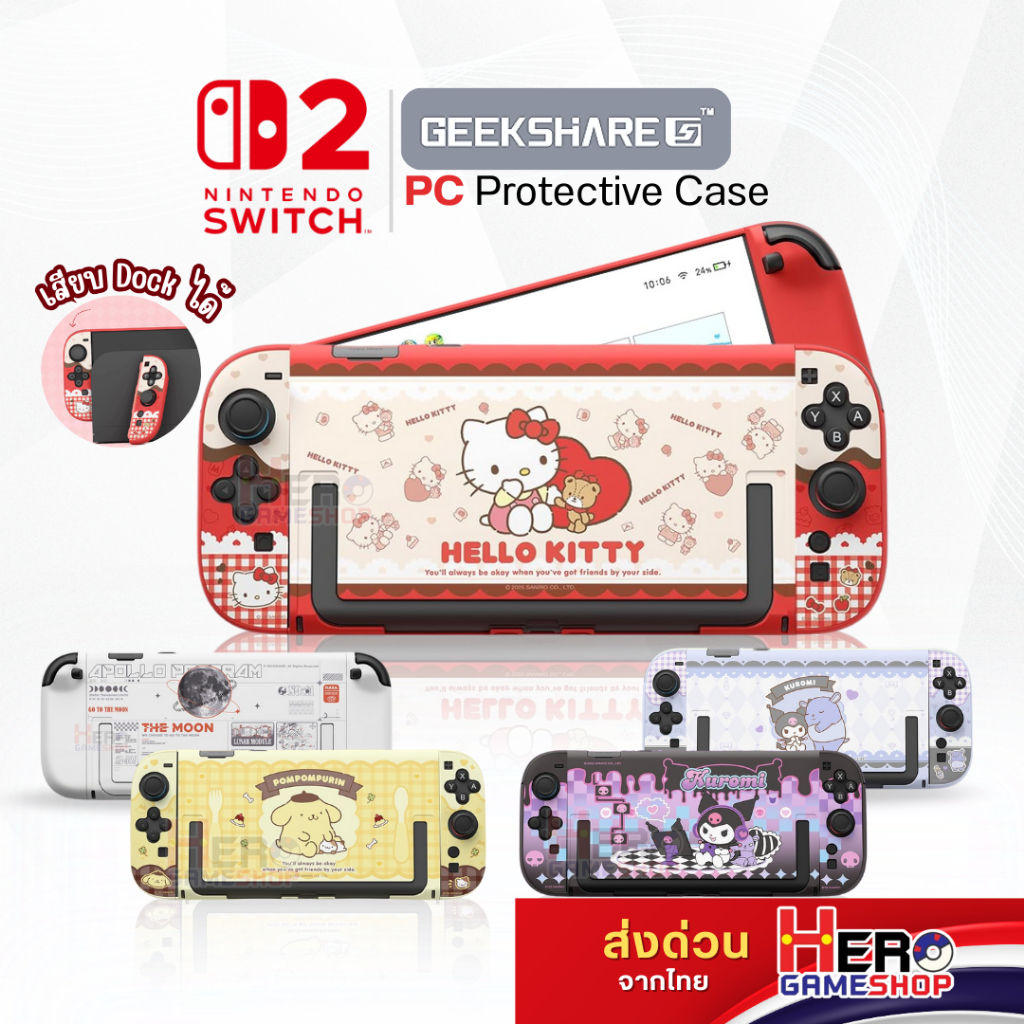 [Switch2]Geekshare Sanrio Protective Case เคสนินเทนโด้สวิตซ์2  กางขาตั้ง+เสียบ Dock ได้ พร้อมส่งจากไทย