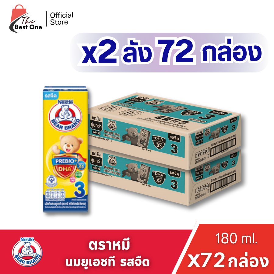 (x2ลัง) นมหมี โพรเท็กซ์ชัน รสจืด สูตร3 ขนาด 180มล.บรรจุ 72 กล่อง