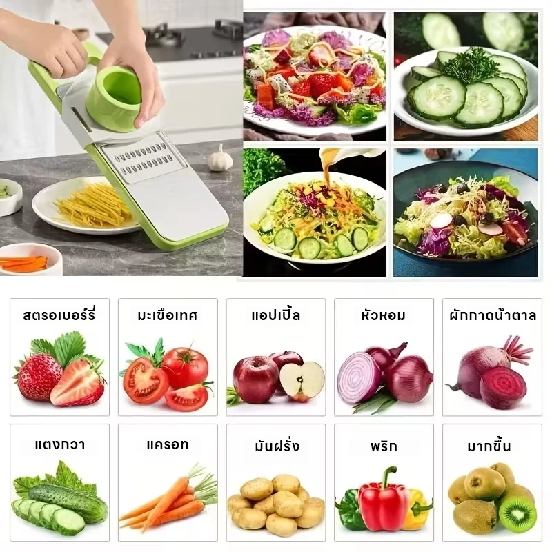ที่หั่นผักอเนกประสงค์ 5in1 ชุดใบมีดสแตนเลส 5 แบบ พร้อมอุปกรณ์กันบาดมือ ใช้สไลซ์และซอยผัก thumbnail 8