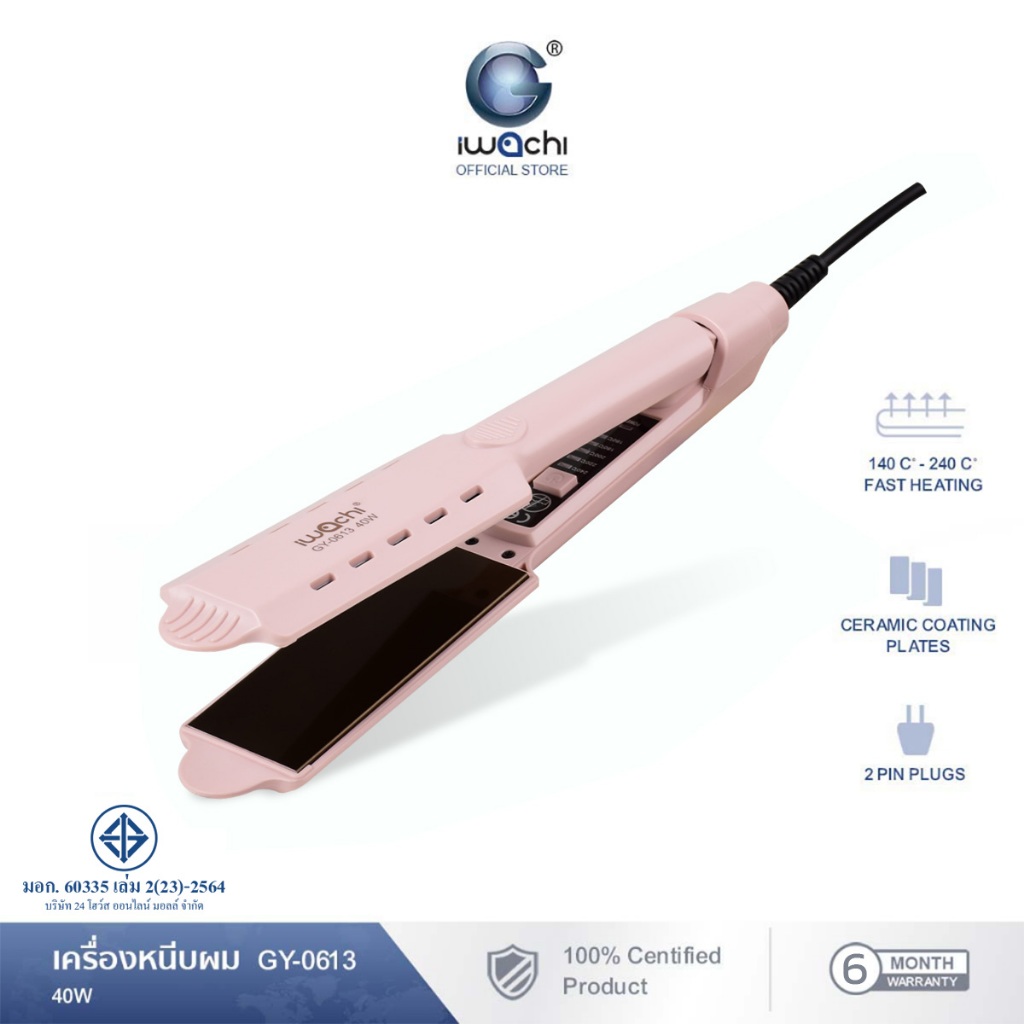 เครื่องหนีบผม IWACHI แท้ หนีบผม 40W GY-0613 ปรับระดับอุณหภูมิร้อน 5 ระดับ พร้อมแผ่นเซรามิกถนอมเส้นผม