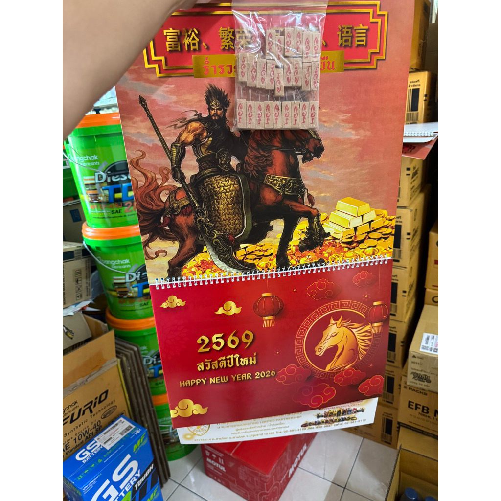 พร้อมส่ง❗️🧧ปฏิทินแบบตั้งโต๊ะ ปี2568/2025 ปฏิทินจีน ปฎิทินปีใหม่ ปฏิทินดูหวย