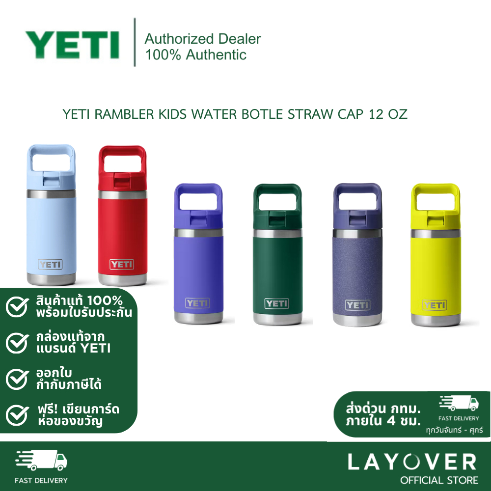 [ส่วนลด20% 20XTRA35] YETI Rambler® Kids Water Bottle Straw Cap - 12 oz