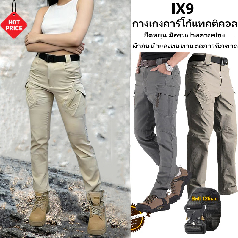 UniWear | IX9 กางเกงคาร์โก้สำหรับทุกเพศ ไซส์ใหญ่ ยืดหยุ่นได้ ออกแบบหลายกระเป๋า ผ้ากันน้ำและทนการฉีกข