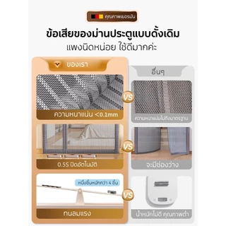 ม่านประตู มุ้งลวดนิรภัย ม่านแม่เหล็ก 210*90/100/120cm ไม่ต้องเจาะรู แถมเทปตีนตุ๊กแก ประตูกันยุง
