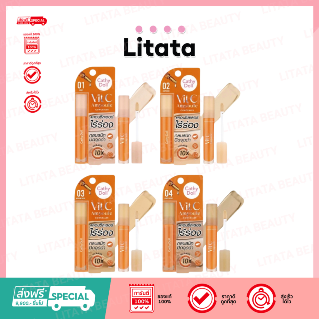 Cathy Doll Vit C Ampoule Concealer เคที่ ดอลล์ วิตซี แอมพูล คอนซีลเลอร์ 4.1 กรัม