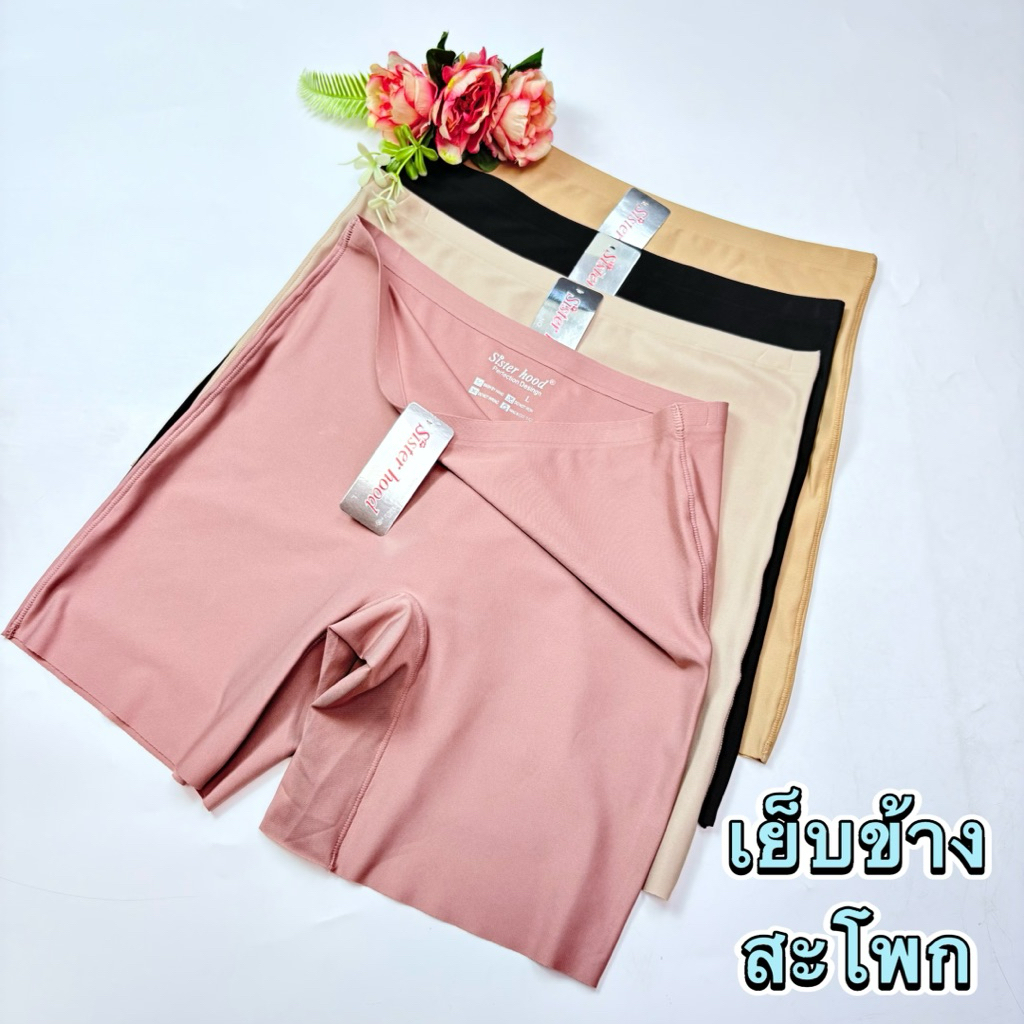 1034#(Size*L/XLSisterhood)กางเกงซับในไร้ขอบขาสั้นใส่สบายบางเบา - รูปที่ 2