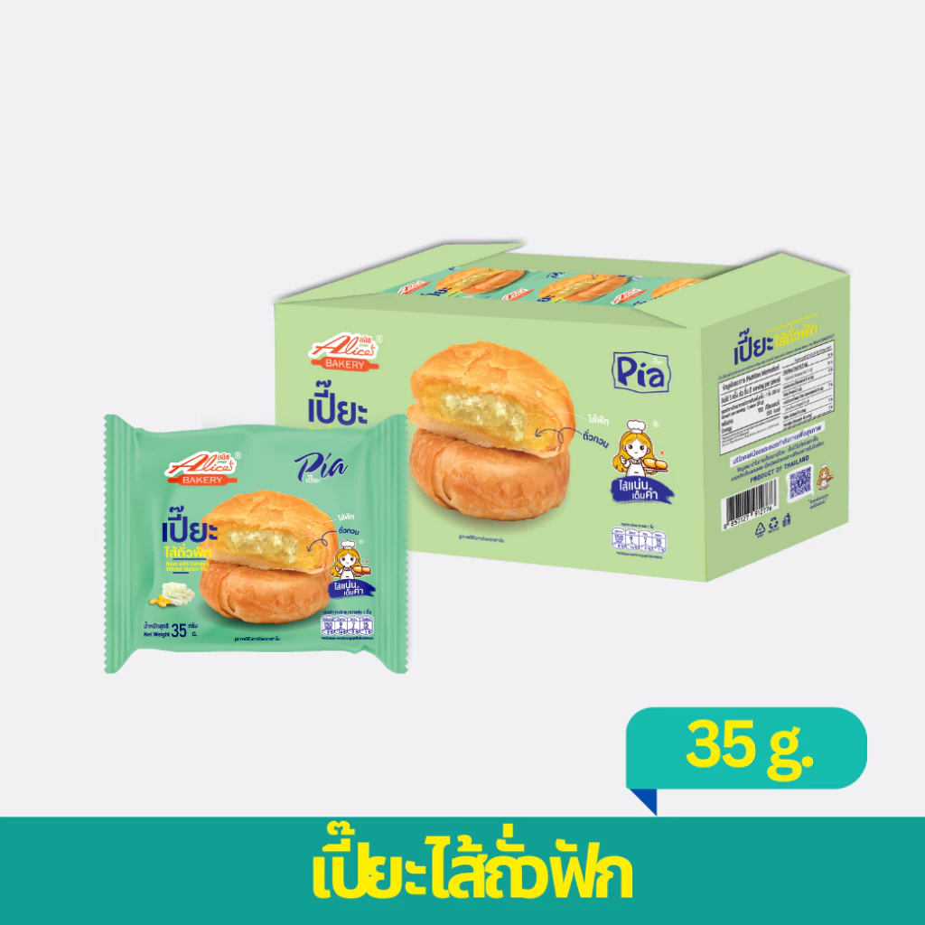เปี๊ยะไส้ถั่วฟัก 35 กรัม ตราอลิซ เบเกอรี่