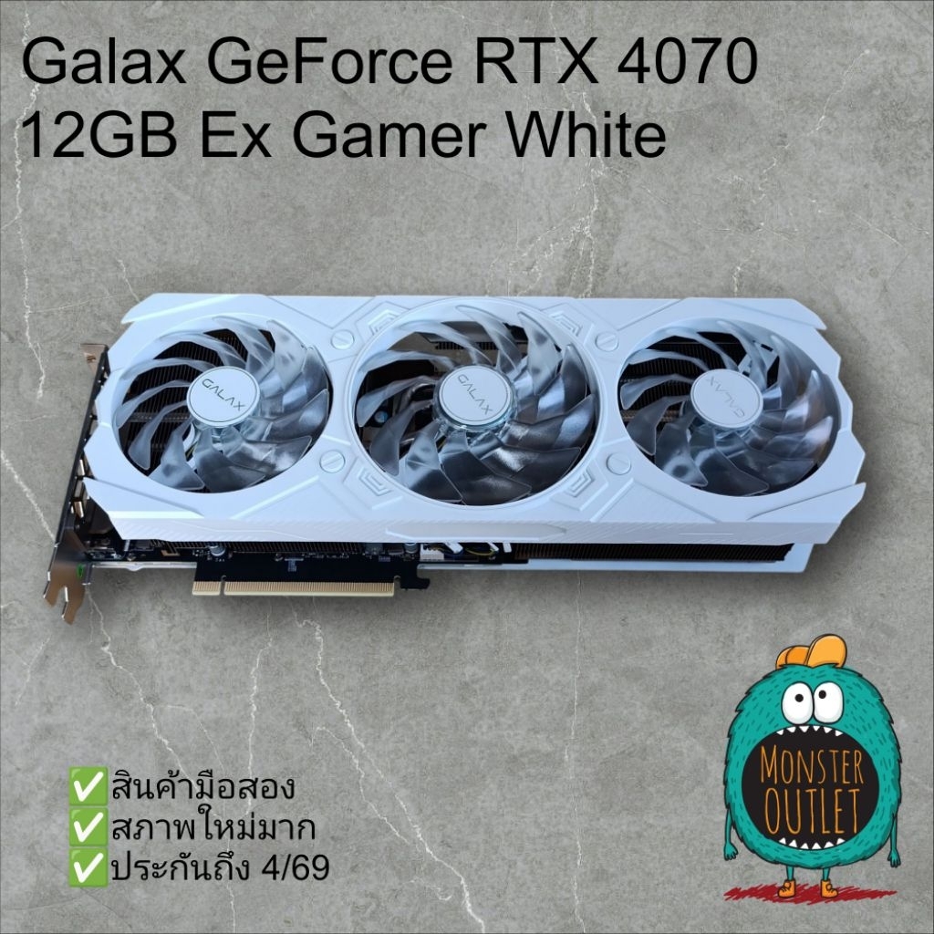 การ์ดจอ GALAX GeForce RTX™ 4070 EX Gamer White มือสอง สภาพดี