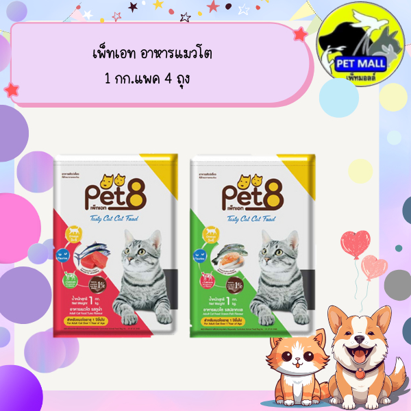 เพ็ทเอท อาหารแมวโต 1 กก.แพค 4 ถุง