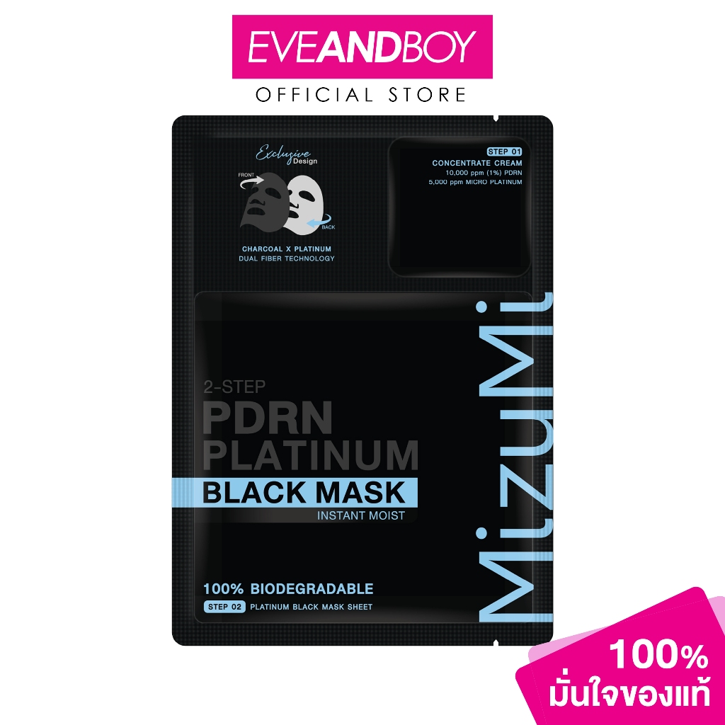 (กล่องx5) MizuMi PDRN Platinum Black Mask มิซึมิ PDRN แพลทตินัม แบล็ก มาส์ก อินสแตนท์ (30มล.+1กรัม)