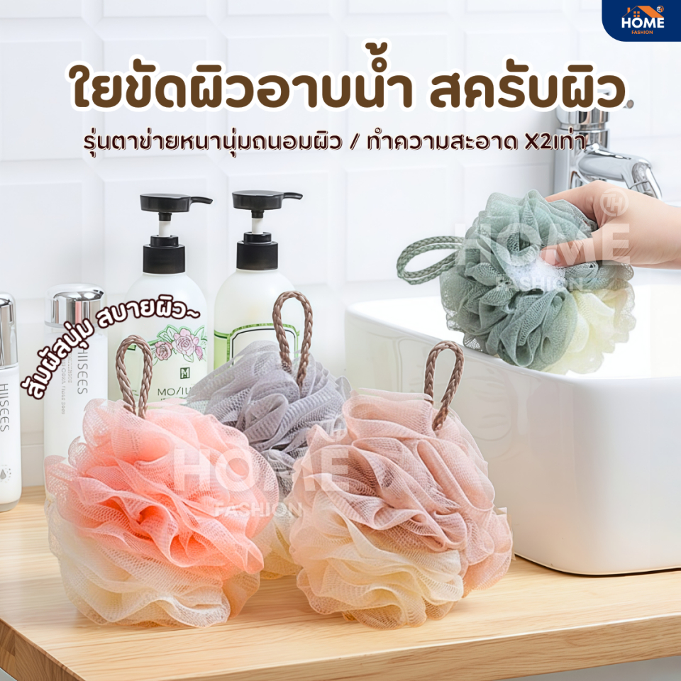 ใยขัดผิว(รุ่นหนานุ่ม) ใยอาบน้ำ ใยขัดตัว  ใยบวบ สครับขัดผิว ใยฟองน้ำขัดตัว ใยฟองน้ำอาบน้ำ ที่ขัดตัว อุปกรณ์อาบน้ำ สบู่