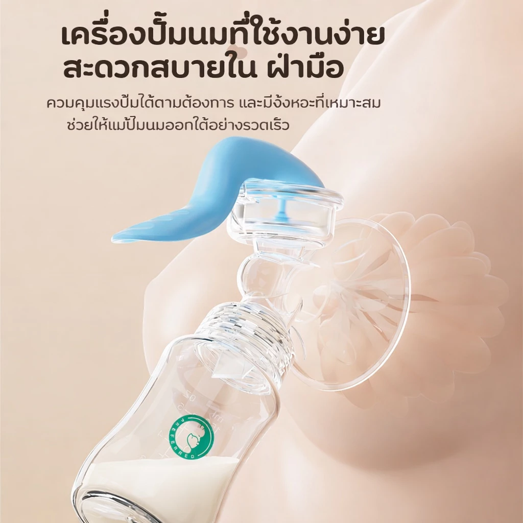 Preferred ที่ปั๊มนมแบบมือ คอเฉียง รุ่น MB7 thumbnail 5