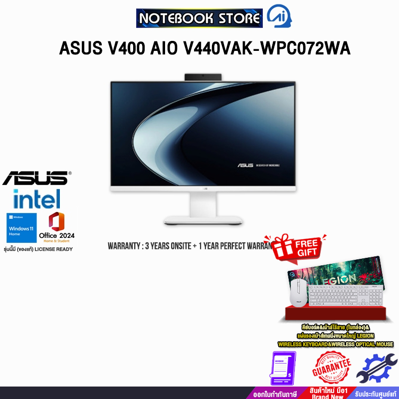 ASUS V400 AIO V440VAK-WPC072WA/i7-13620H/ประกัน3YearsOnsite+1YearPerfectWarranty/BY NOTEBOOK STORE