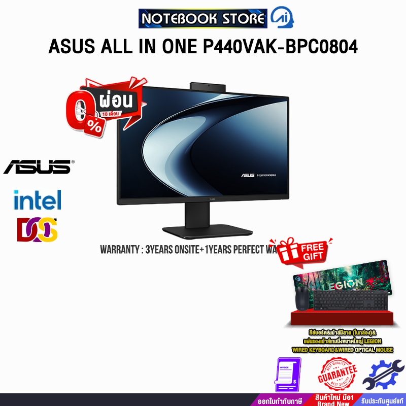 [ผ่อน0%10ด.]ASUS ALL IN ONE P440VAK-BPC0804/i5-13420H/ประกัน3YearsOnsite+1Y Perfect Warranty/BY NOTE
