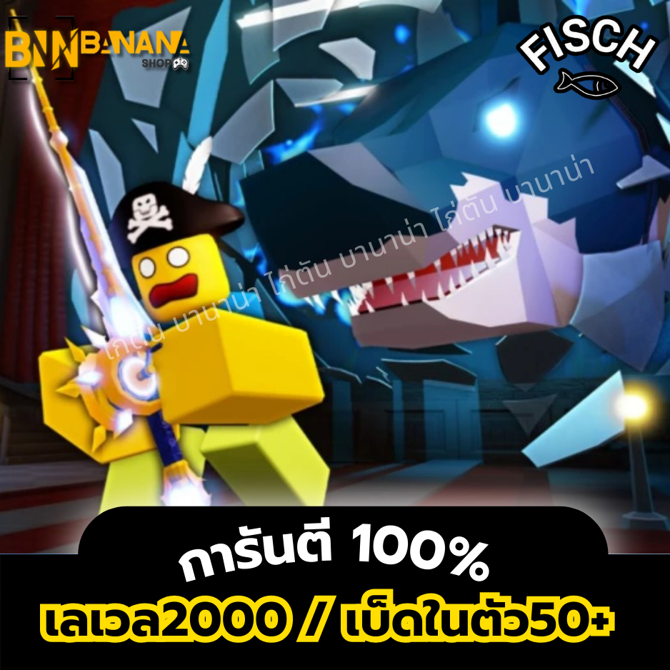พวงกุญแจ การ์ดเกม แมพ Fisch Roblox โรบอก โรบอค โรบล็อก ไก่เงิน ไก่เบ็ด ไก่ตัน การ์ดสวยภาพคมชัด