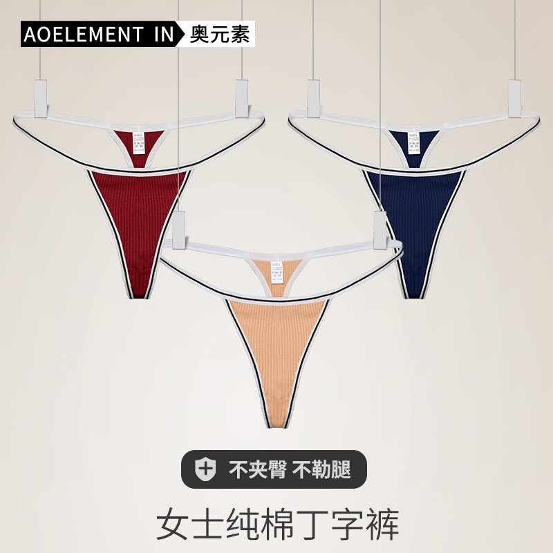 (Ladybragi)👙A-122 กางเกงใน จีสตริง สีพื้น ผ้าร่อง สายเล็ก  พร้อมส่ง