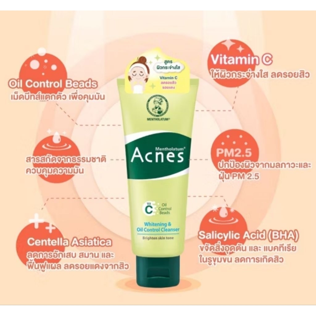 Mentholatum acnes โฟมล้างหน้า เมนโทลาทั่ม แอคเน่ส์ สำหรับผิวมัน เป็นสิว 50/100g