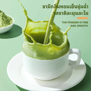 📣🔥❤️ มัทฉะชาเขียว อูจิ ผงมัทฉะ 4แบบ เกรดพิธี 50 g