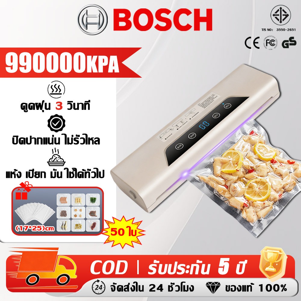 【รับประกัน 5 ปี】เครื่องซีลสูญญากาศ อเนกประสงค์ พลังดูดขนาดใหญ่ ฟรีถุงสูญญากาศ*50 เครื่องซีลอาหาร เครื่องซีลถุง