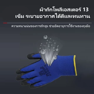 ถุงมือยางเคลือบยางกัน ถุงมือช่างคุณภาพสูง ลืนอย่างดี สำหรับทำงานและสวน ป้องกันบาดเจ็บ พร้อมส่ง 12 คู่