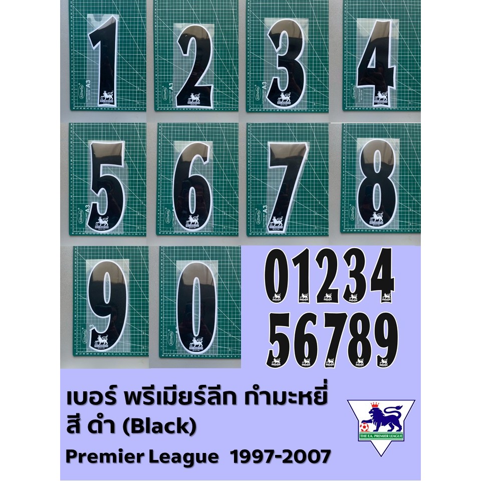 เบอร์พรีเมียร์ลีกฟอนต์ปี1997-2007 แบบกำมะหยี่ สีดำ (Premier League Font Number 1997-2007 Flocking - 