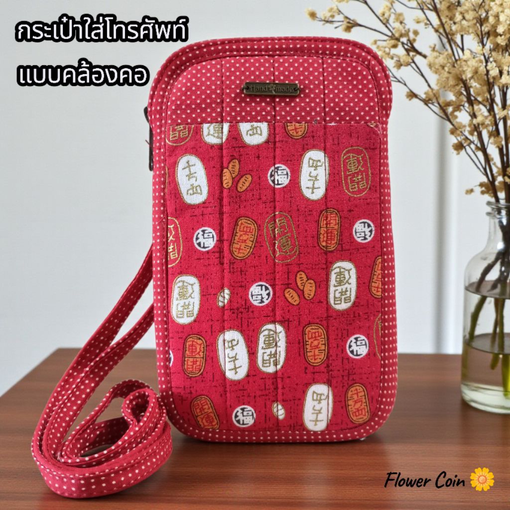 กระเป๋าใส่โทรศัพท์คล้องคอ 💥 Size  กว้าง 11 สูง 19 cm. ด้านในมี 1 ช่อง ใส่มือถือหน้าจอ 6.7 นิ้วได้ หั