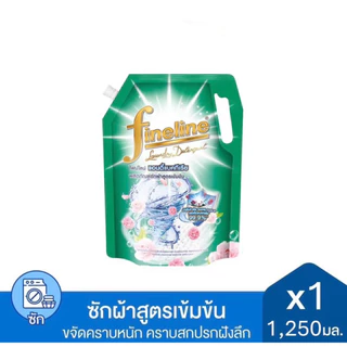 Fineline ไฟน์ไลน์ น้ำยาซักผ้าสูตรเข้มข้น ขนาด 1250มลแพค1ถุง